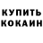 Кетамин VHQ Mohamud Hared