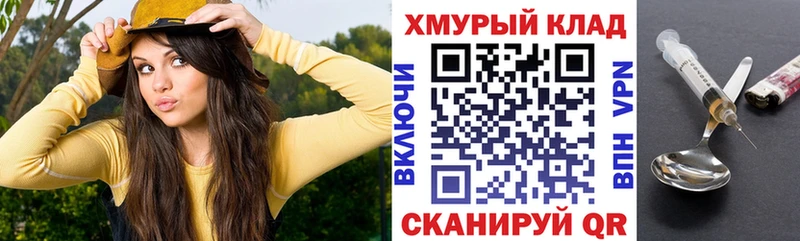 ГЕРОИН хмурый  Пермь 