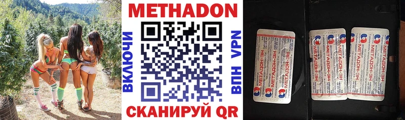 МЕТАДОН methadone  магазин продажи наркотиков  Пермь 